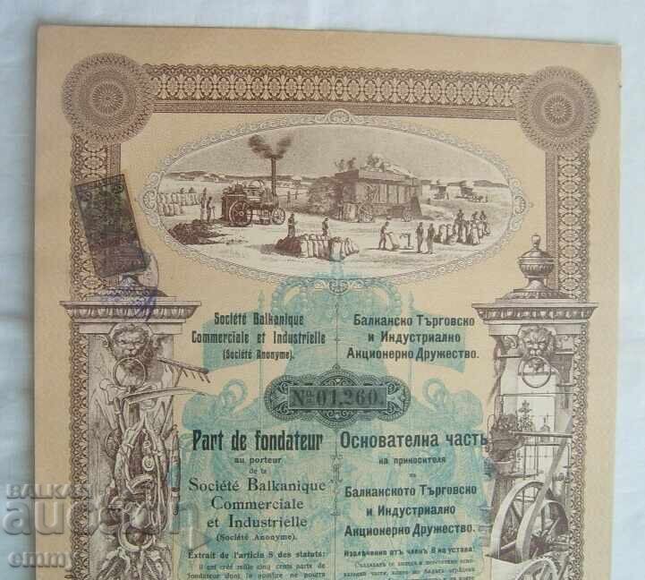 Acțiune 1911 - Parte substanțială Societate Comercială și Industrială SA cu preț 18.00 BGN | € 9.20