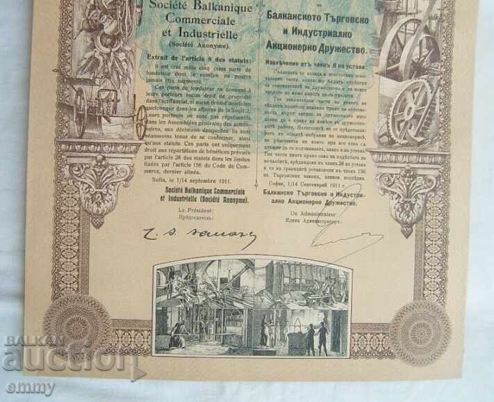 Licitație Acțiune 1911 - Parte substanțială Societate Comercială și Industrială SA