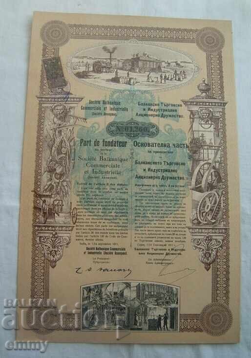 Acțiune 1911 - Parte substanțială Societate Comercială și Industrială SA