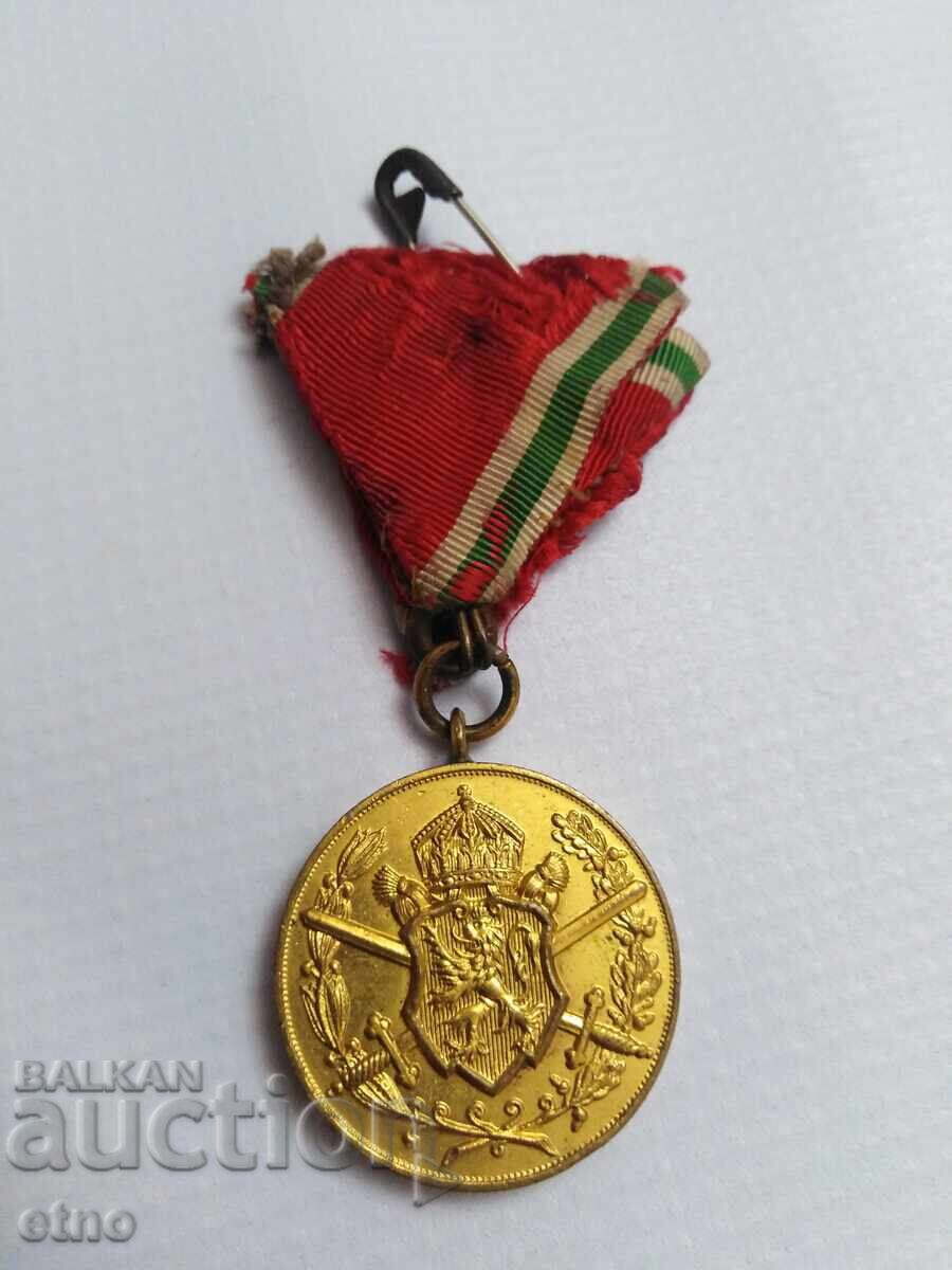 PSV, MEDAL 1915-1918, KINGDOM OF BULGARIA, ORDER, BADGE, DISTINCTION with price 25.00 BGN | € 12.78