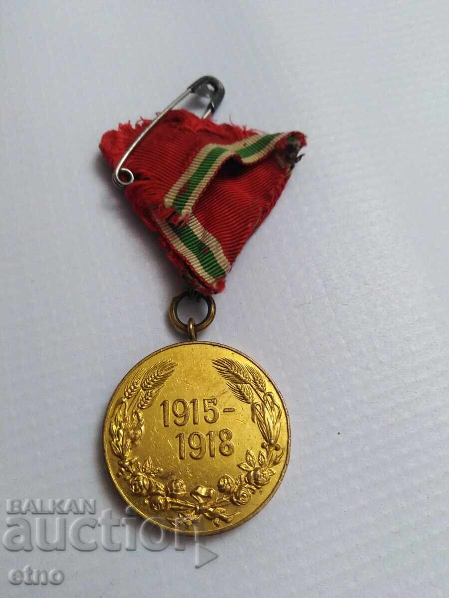 PSV, MEDAL 1915-1918, KINGDOM OF BULGARIA, ORDER, BADGE, DISTINCTION