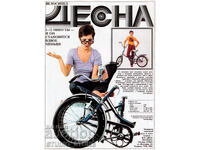 Bicicletă retro 1979g. DESNA -2 Fabricat în URSS - în stare de funcționare
