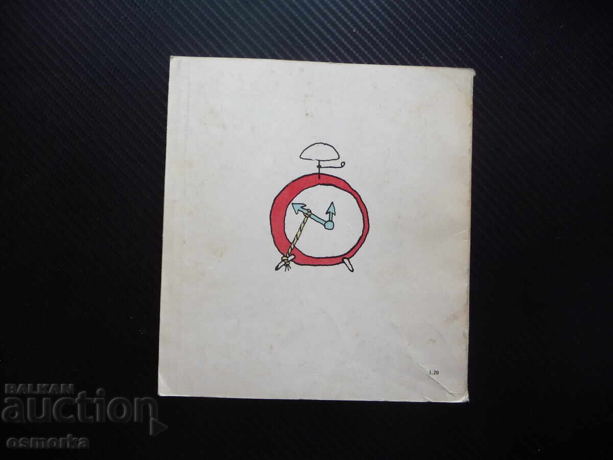 Livrarea Capcanele Gabrovski Artist bulgar Gabrovski glume de descărcare Livrarea Capcanele Gabrovski Artist bulgar Gabrovski glume de descărcare