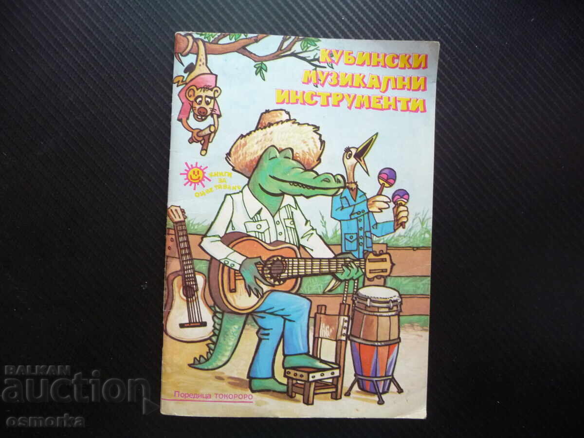 Кубински музикални инструменти Паилас Трес Чекере Гуайо Бата