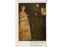 Καρτ ποστάλ Βουλγαρία Σόφια Εκκλησία Μπογιάνα Καλόγιαν και Ντεσιslava