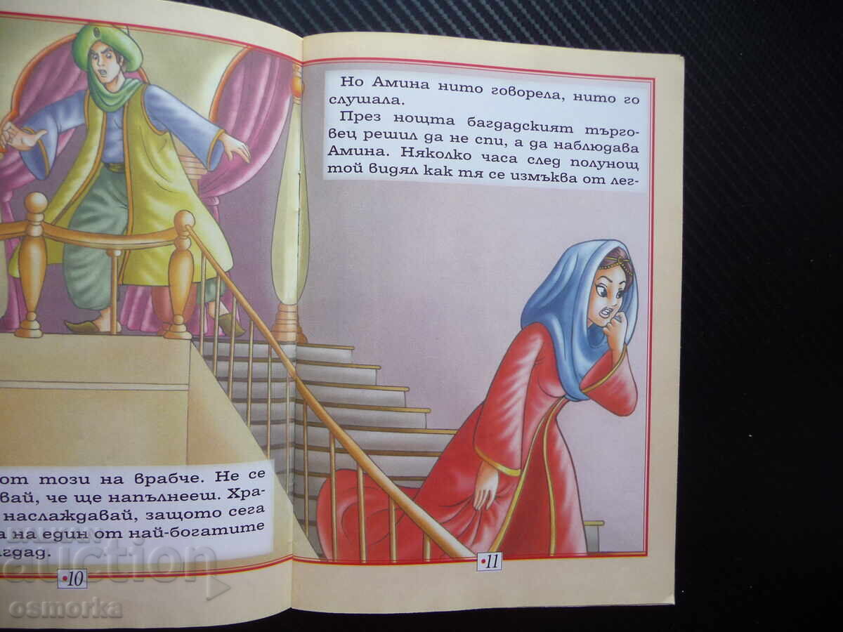 The Baghdad Merchant and the Sorceress 1001 Nights Magical Tales with price 3.00 BGN | € 1.53
