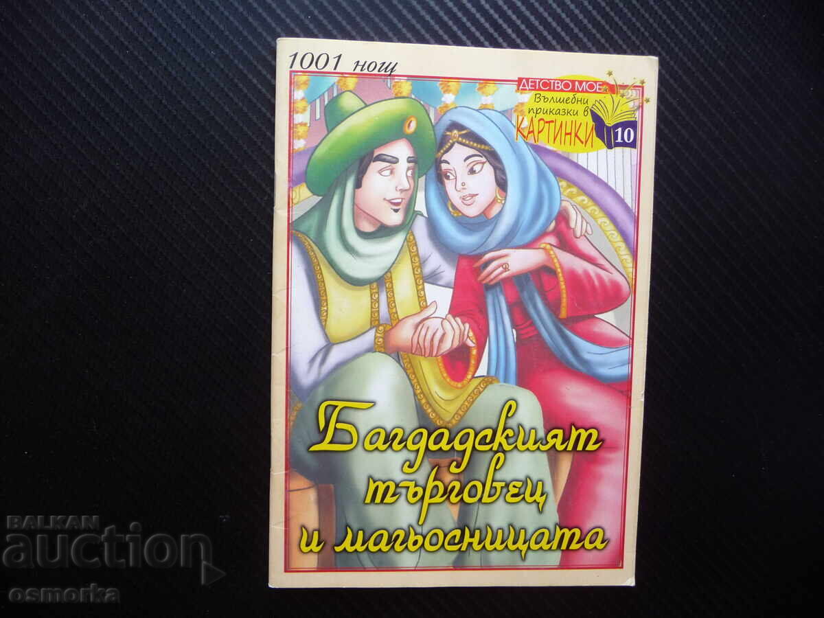 The Baghdad Merchant and the Sorceress 1001 Nights Magical Tales