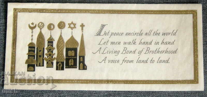 1971 комитет по борба USA Винсент Зуаро до Цено Ценов с цена 30.00 лв. | € 15.34