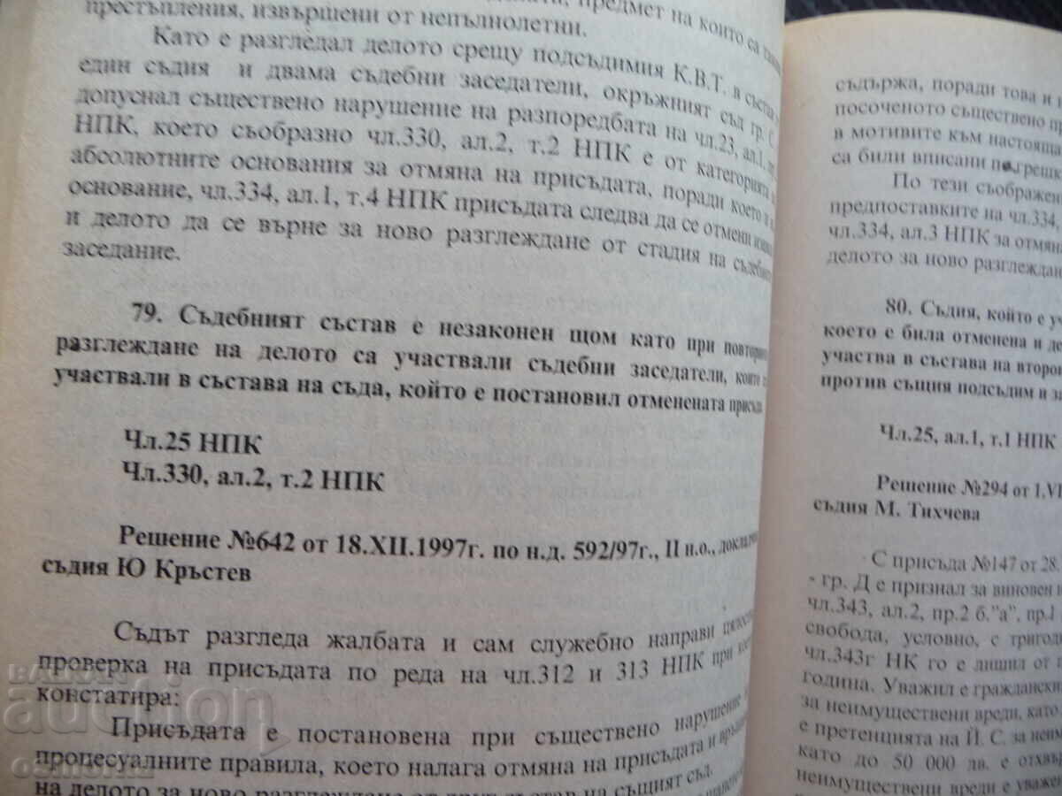 Livrarea Soluții de drept penal literatură juridică NCPP