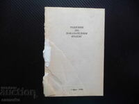 Soluții de drept penal literatură juridică NCPP