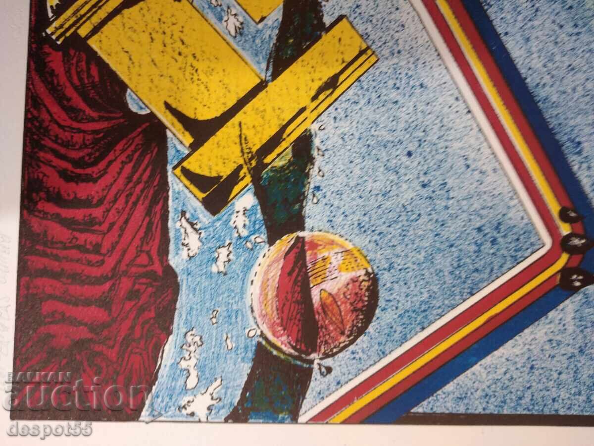 1974. Italy. Bruno Starita. Lithograph with price 90.00 BGN | € 46.02 1974. Italy. Bruno Starita. Lithograph with price 90.00 BGN | € 46.02