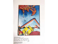 1974. Italy. Bruno Starita. Lithograph