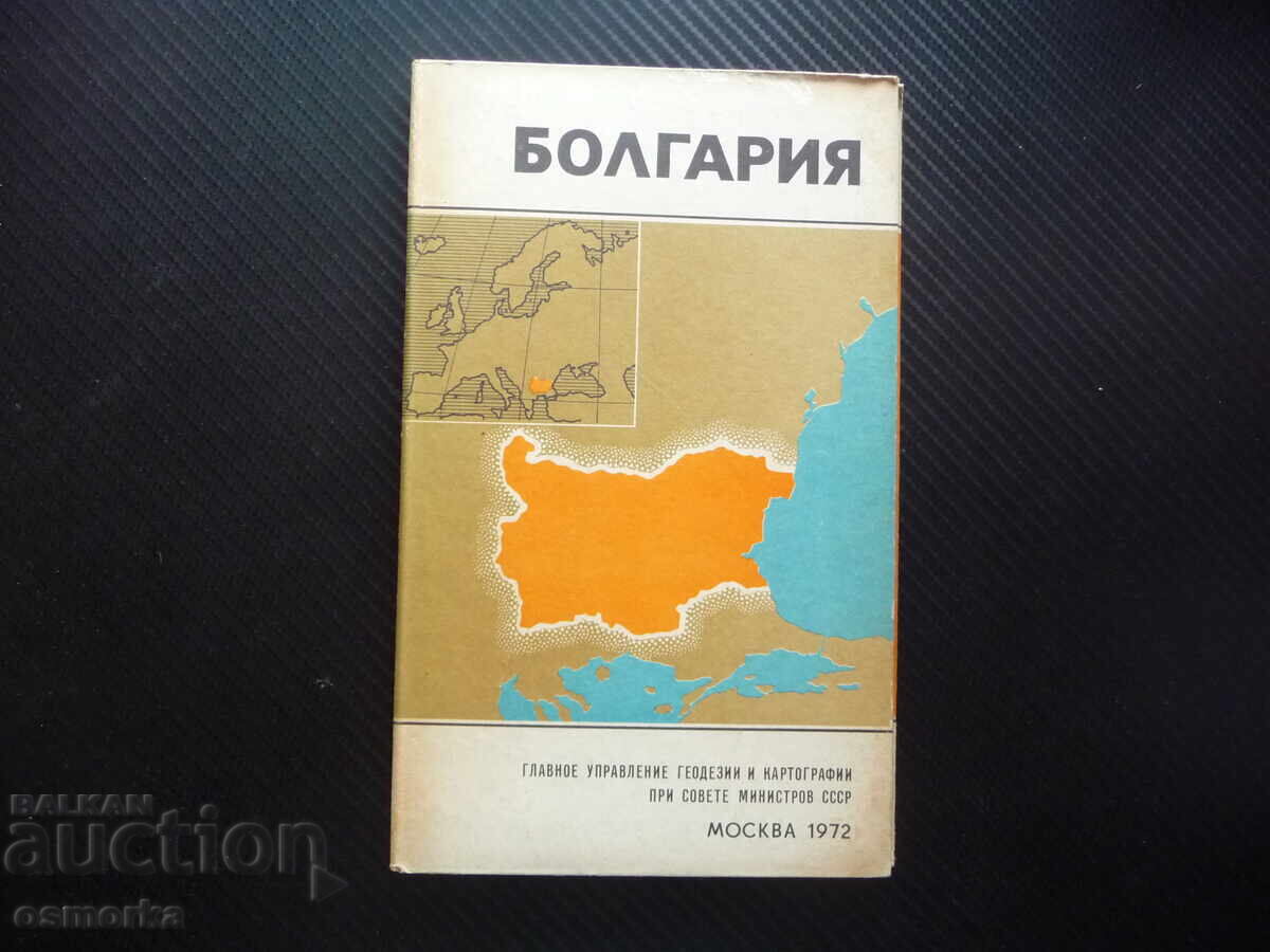 България карта атлас географска Източна Европа София пътуван