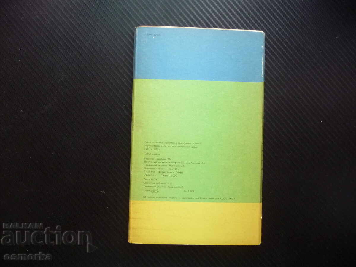 Auction Belgium Map Atlas Geographic Europe European Union Roads Auction Belgium Map Atlas Geographic Europe European Union Roads