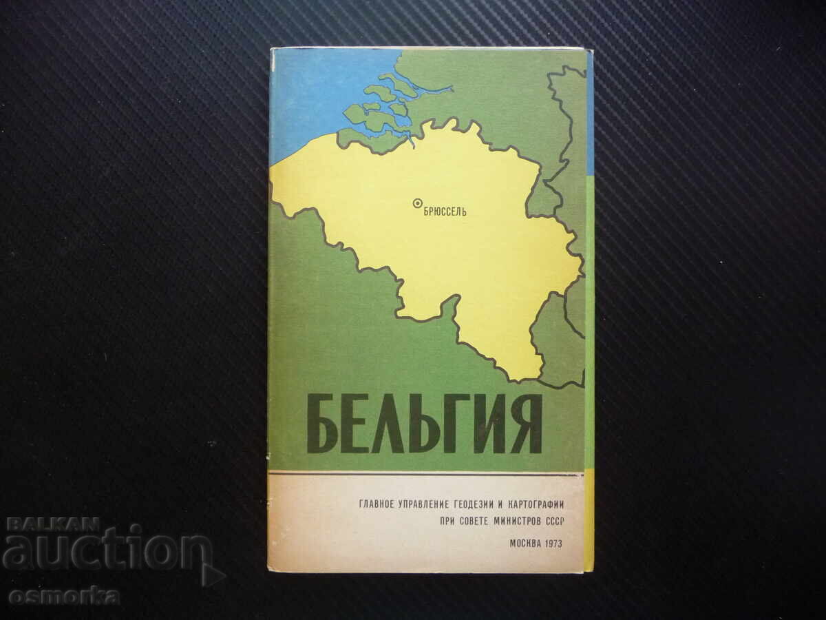 Belgium Map Atlas Geographic Europe European Union Roads Belgium Map Atlas Geographic Europe European Union Roads