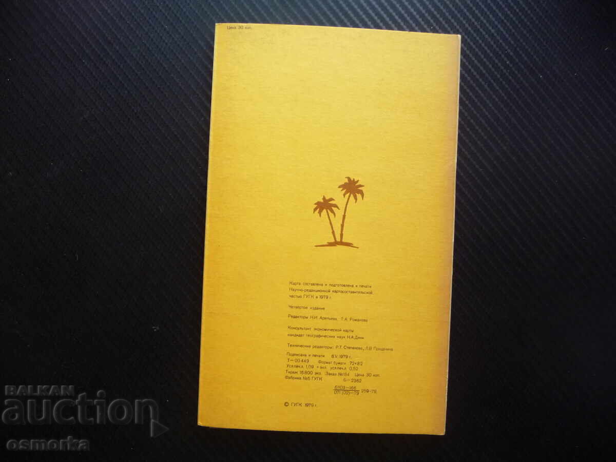 Auction  Libya Map Atlas Geographic North Africa Oil War Medical