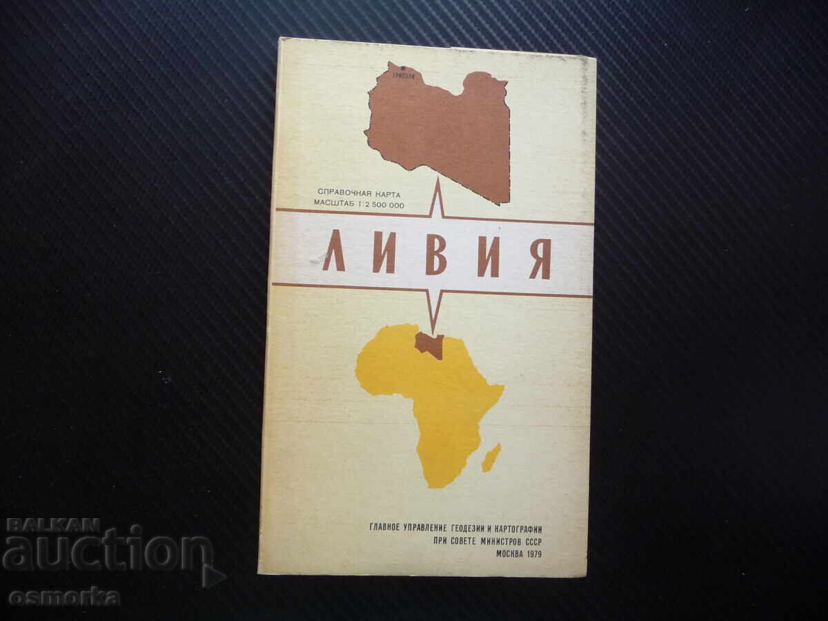 Libya Map Atlas Geographic North Africa Oil War Medical