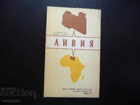 Harta Libiei atlas geografic Africa de Nord petrol război medicină