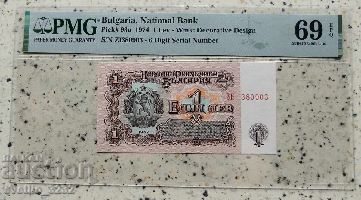 1 lev 1962 69 EPQ PMG