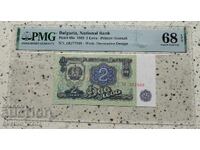 2 Leva 1962 68 EPQ PMG