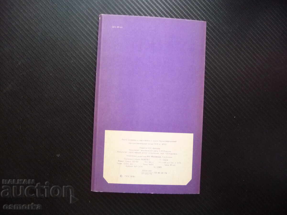 Аукцион Бенин карта атлас географска Западна Африка африкански конти