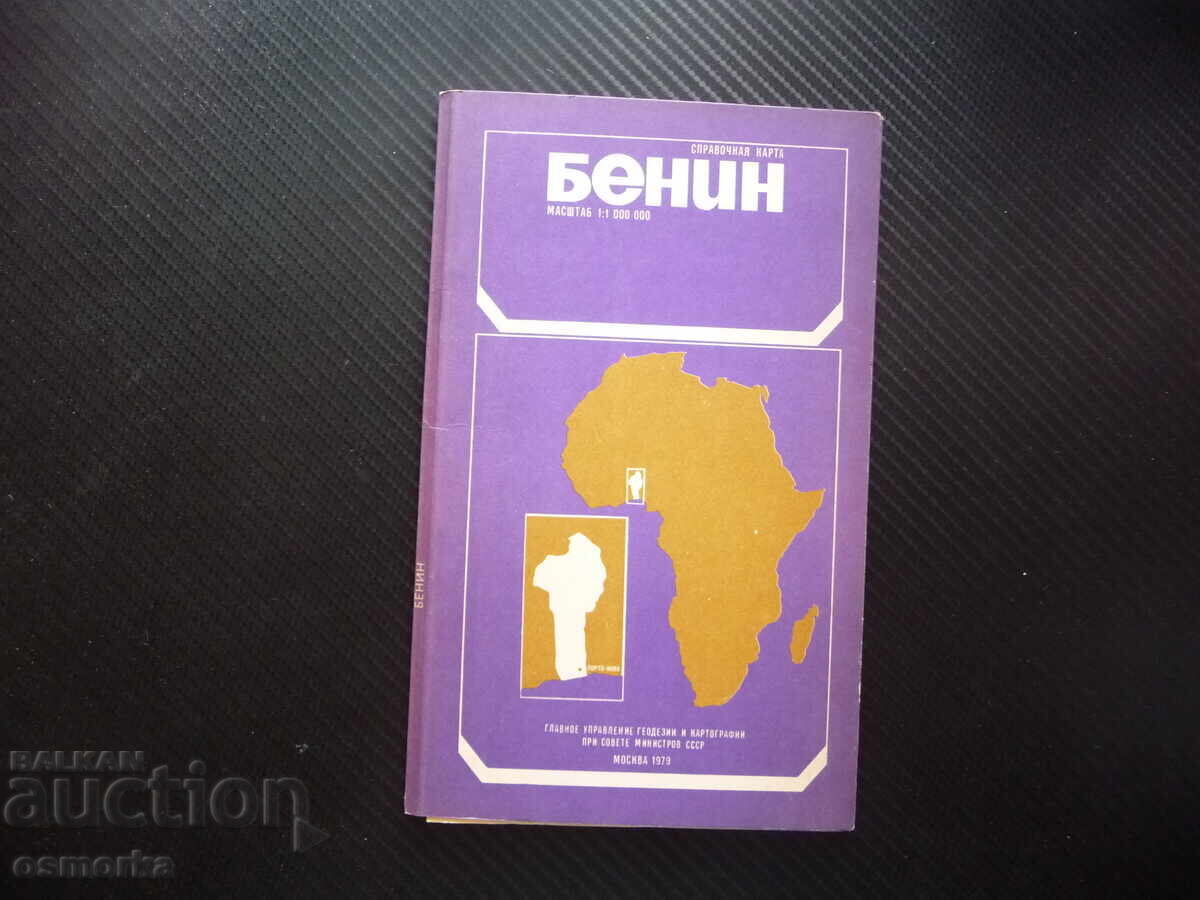 Бенин карта атлас географска Западна Африка африкански конти