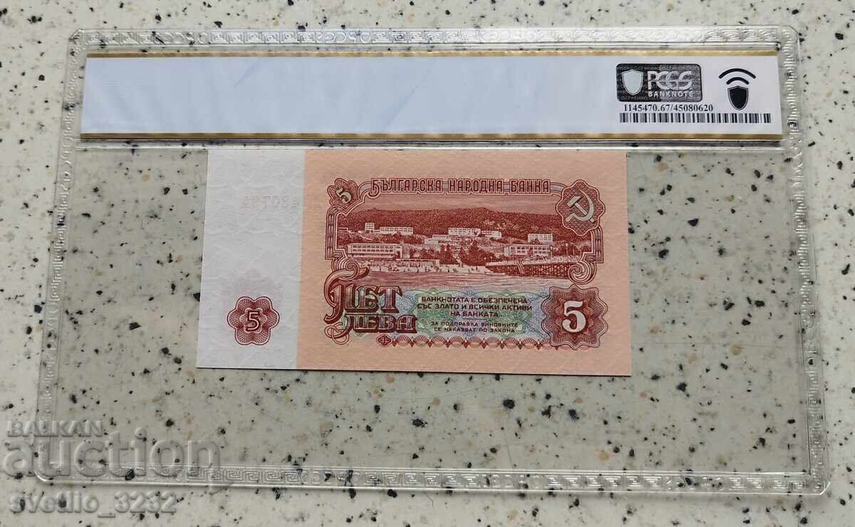 5 Leva 1962 67 PPQ PCGS with price 379.00 BGN | € 193.78