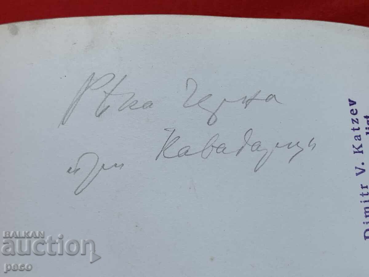 River Cherna near Kavadarci, 40s, Dimitar Katsev - 7