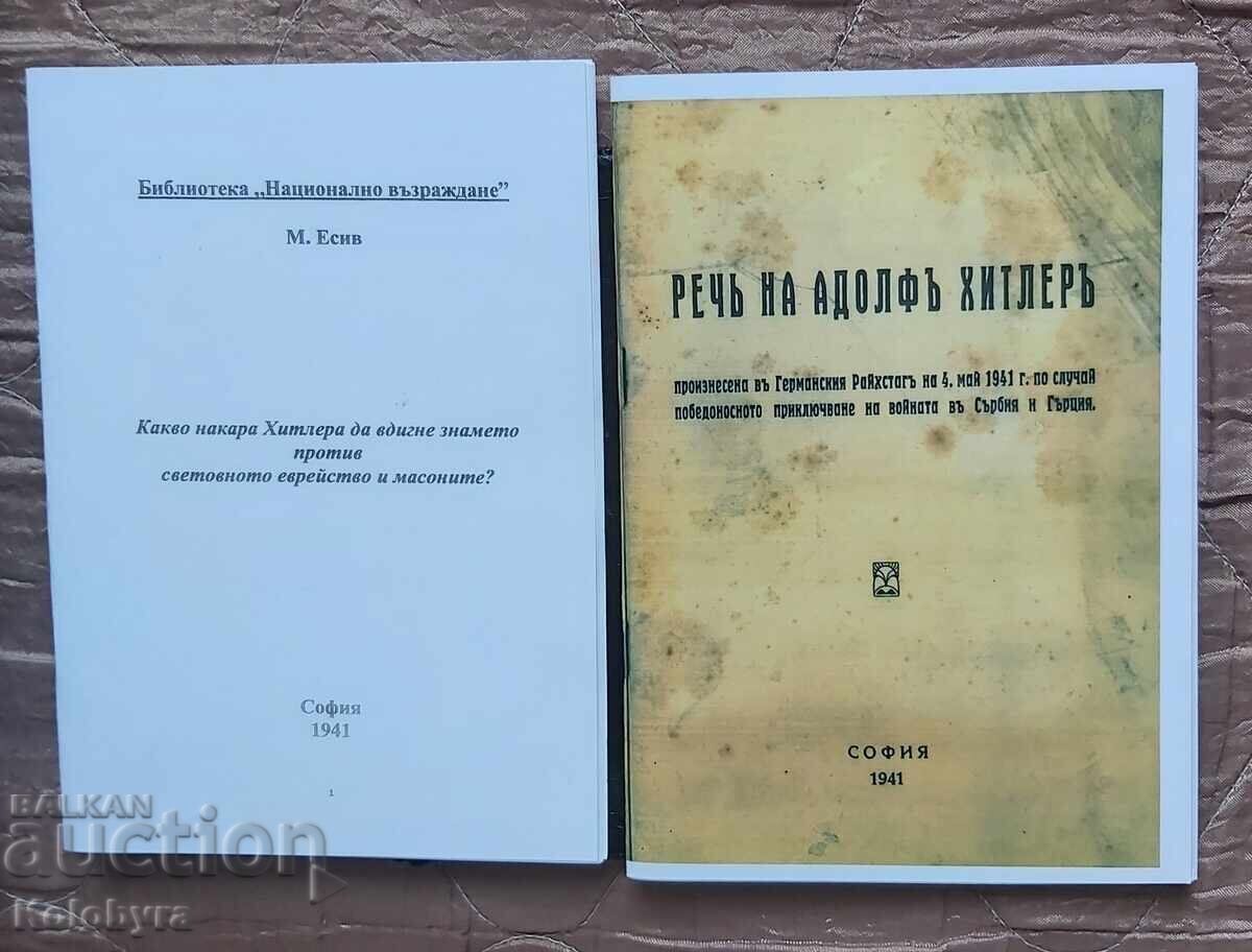 1941 Adolf Hitler Reichstag Speech Essay Freemasonry Lot 1941 Adolf Hitler Reichstag Speech Essay Freemasonry Lot