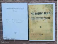 1941 Adolf Hitler Reichstag Speech Essay Freemasonry Lot