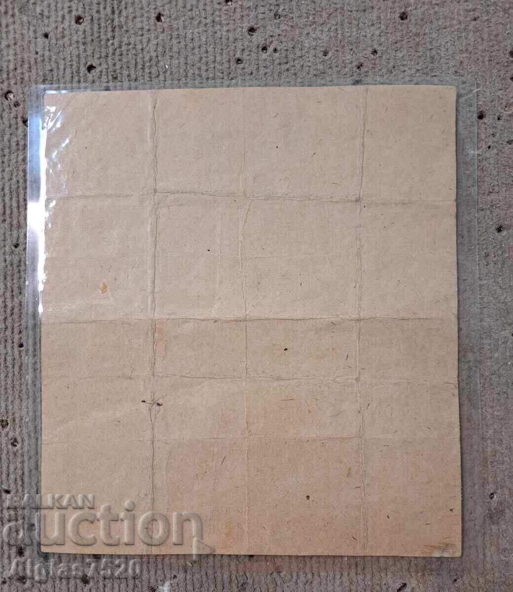 Παλαιό έγγραφο "Πιστοποιητικό Βάπτισης" 1886 με τιμή 18.00 BGN | € 9.20