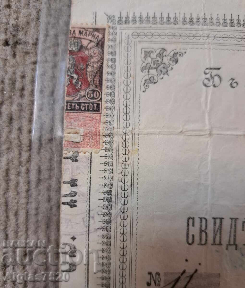 Παράδοση Παλαιό έγγραφο "Πιστοποιητικό Βάπτισης" 1886