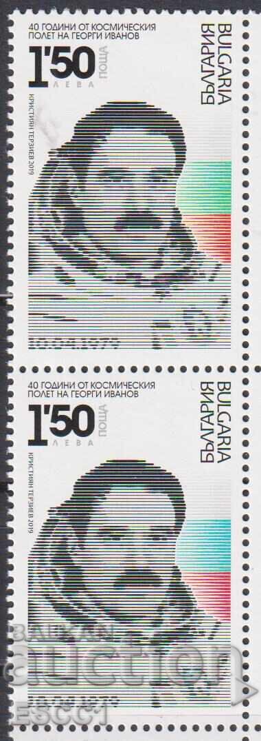 Καθαρή γραμματόσημο Cosmos Georgi Ivanov 2019 από Βουλγαρία