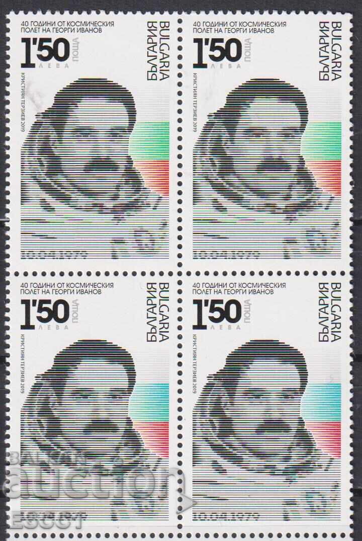 Καθαρό γραμματόσημο σε φάκελο Cosmos Georgi Ivanov 2019 από Βουλγαρία