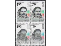 Καθαρό γραμματόσημο σε φάκελο Cosmos Georgi Ivanov 2019 από Βουλγαρία