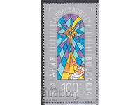 Чиста марка Нова година  2017 от България