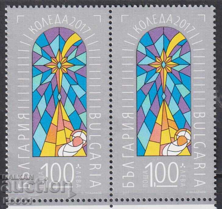 Clean Stamp New Year 2017 from Bulgaria