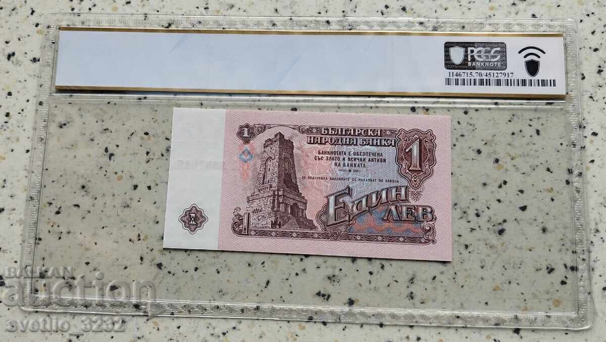 1 leu 1974 70 PPQ PCGS cu preț € 730.00 | 1427.76 BGN