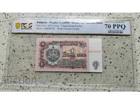 1 Lev 1974 70 PPQ PCGS