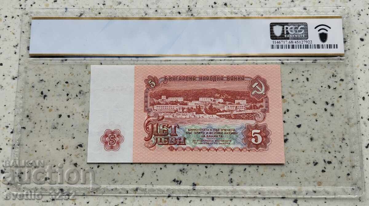 5 Leva 1974 68 PPQ PCGS with price 169.00 BGN | € 86.41