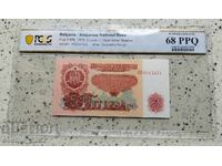 5 Leva 1974 68 PPQ PCGS