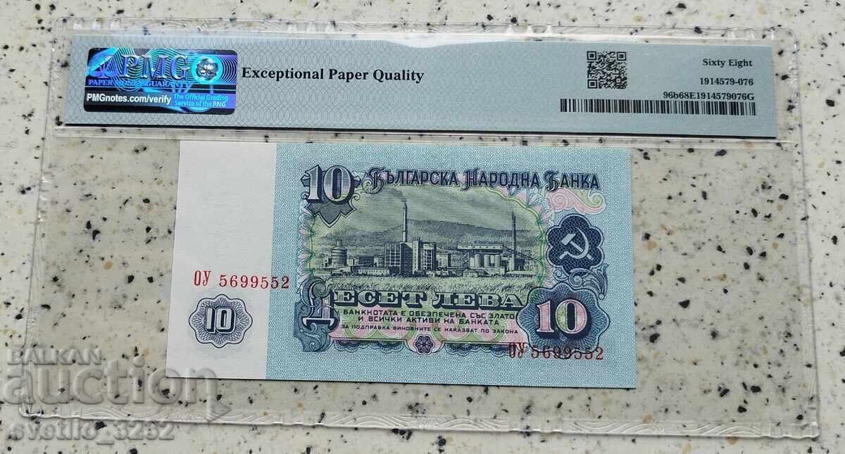 10 Leva 1974 68 EPQ PMG with price 189.00 BGN | € 96.63