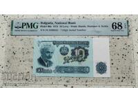 10 Leva 1974 68 EPQ PMG