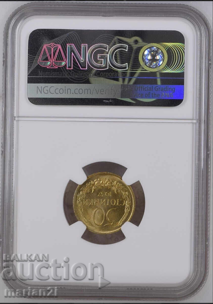 50 stotinki 1937 MS66 με τιμή € 300.00 | 586.75 BGN