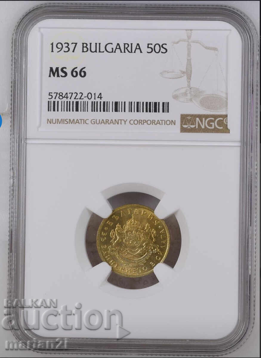 50 стотинки 1937 MS66