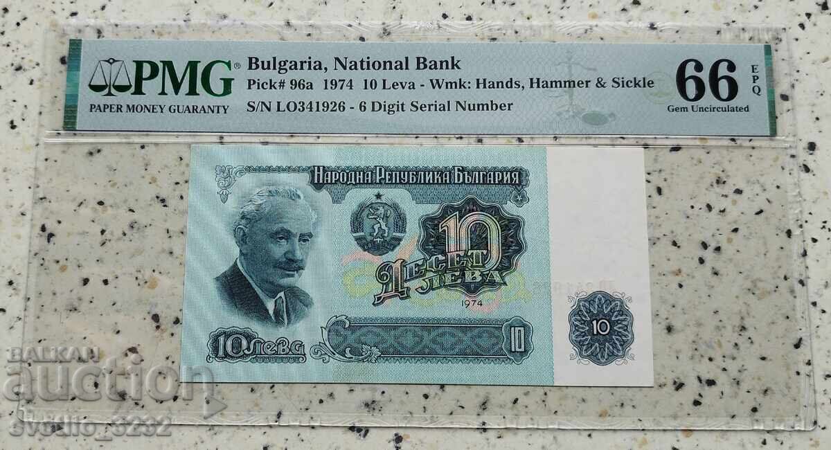 10 Leva 1974 66 EPQ PMG 6 Digits
