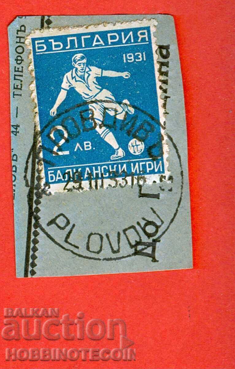 2 ΙΙ ΒΑΛΚΑΝΙΚΟΙ ΑΓΩΝΕΣ ΔΕΥΤΕΡΗ ΒΑΛΚΑΝΙΑΔΑ 2 Λ 1933 ΒΚ 267 ΦΙΛΙΠΠΟΥΠΟΛΗ