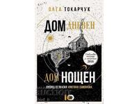 Casă de zi, casă de noapte