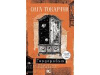 Dulapul + carte CADOU