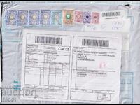 Ταχυδρομικός φάκελος με γραμματόσημα με εμβλήματα από τη Ρωσία